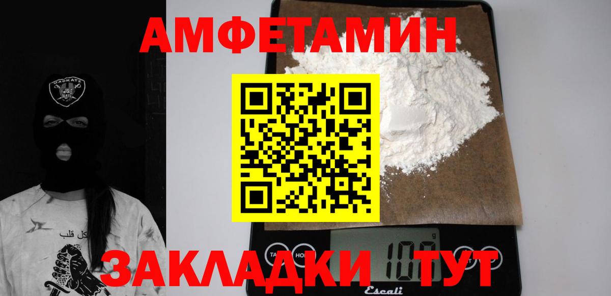 Amphetamine Premium Минусинск