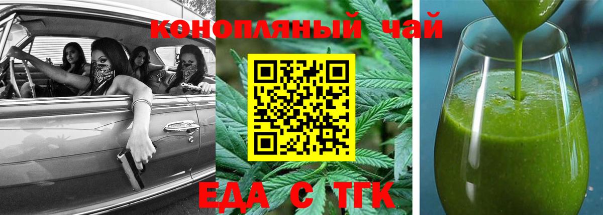 Canna-Cookies конопля  Вход с VPN  Минусинск 
