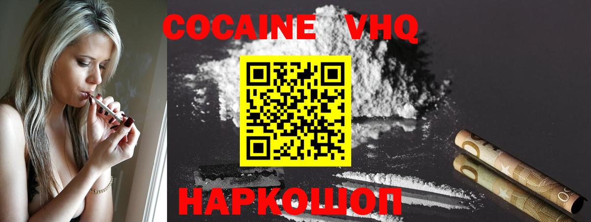 COCAIN Эквадор Минусинск