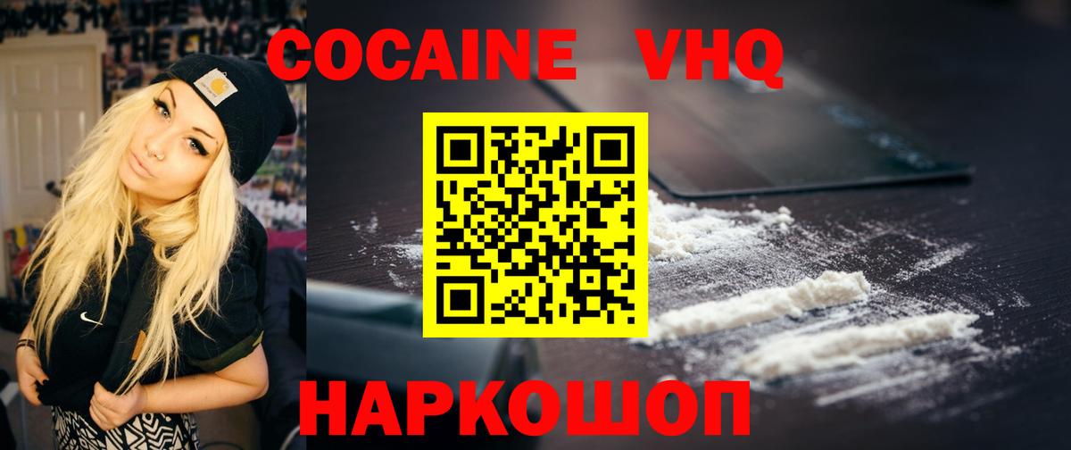 COCAIN 98%  КОКАИН  Кокаин Боливия  Минусинск  Вход с VPN 