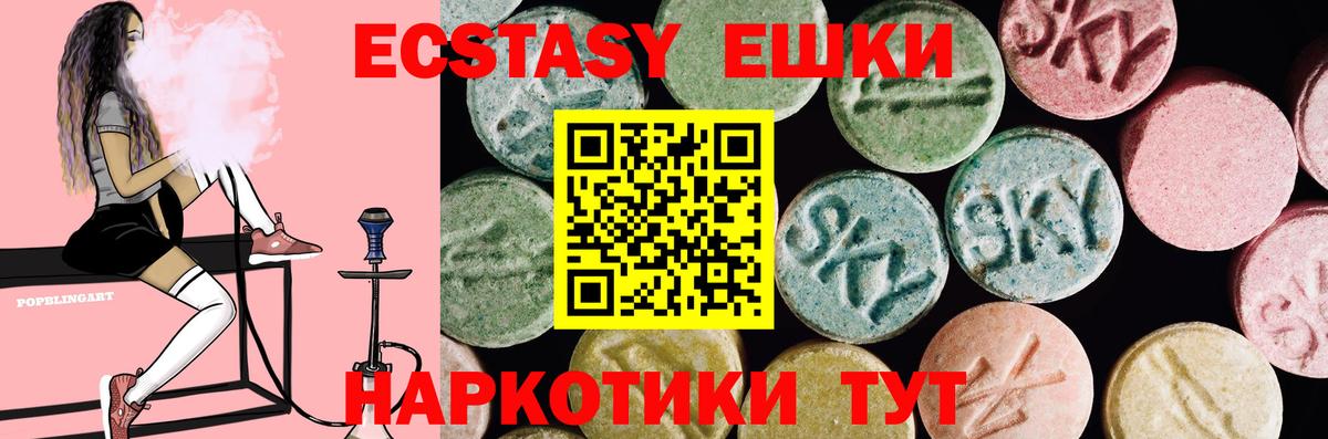 Экстази Cube  Экстази  Вход с VPN  Минусинск  Ecstasy 300 mg 