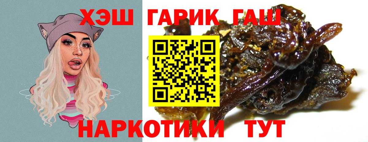 ГАШ  Кокаин  Минусинск  Амфетамин кристаллы  Вход с VPN  МЕФ   Конопля 
