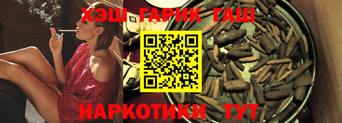 Гашиш  Гашиш Cannabis  Вход с VPN  ГАШИШ индика сатива  Минусинск 