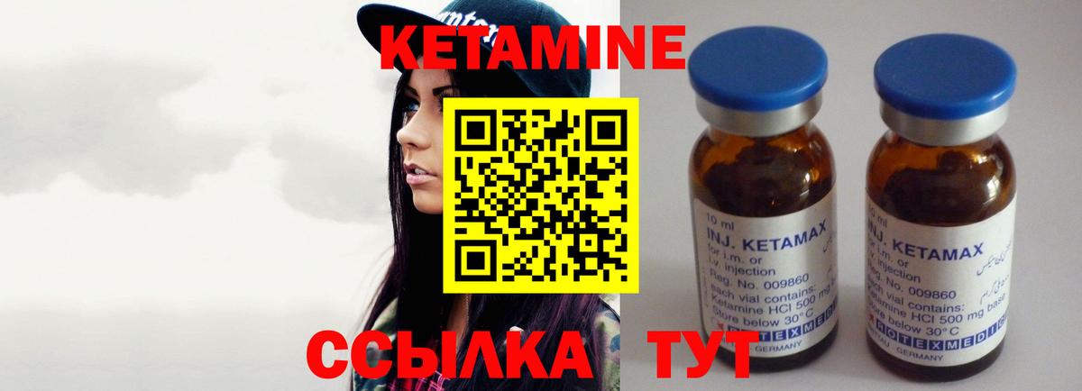 кракен tor  КЕТАМИН ketamine  Вход с VPN  Минусинск 