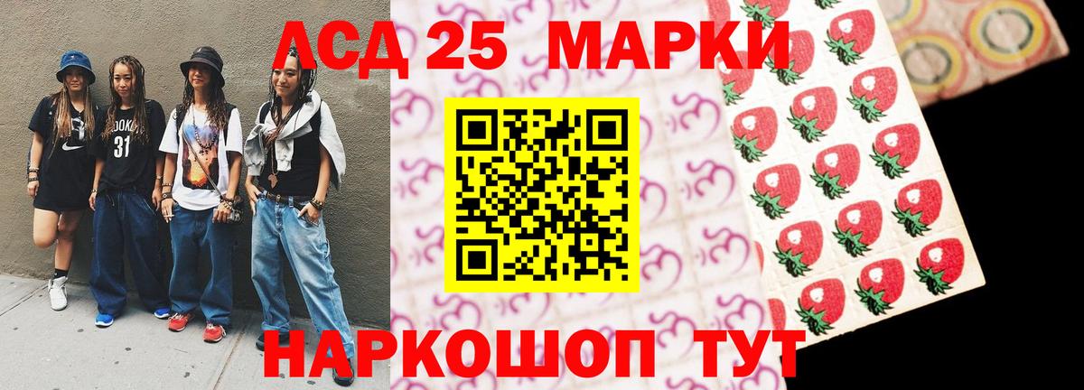 Лсд 25 экстази кислота  LSD-25 экстази кислота  Лсд 25 экстази  Вход с VPN  Минусинск 