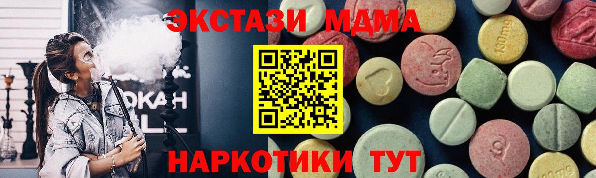 MDMA Molly Минусинск