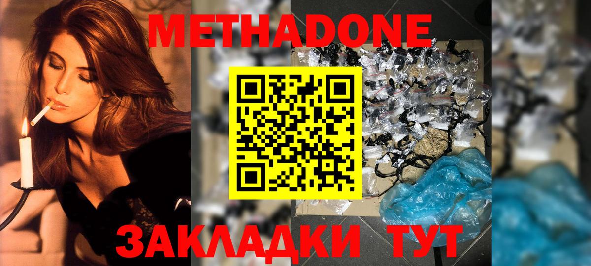 Метадон мёд  Вход с VPN  Минусинск 