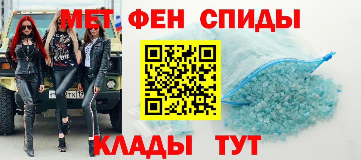 Минусинск  МЕТАМФЕТАМИН кристалл  Вход с VPN 