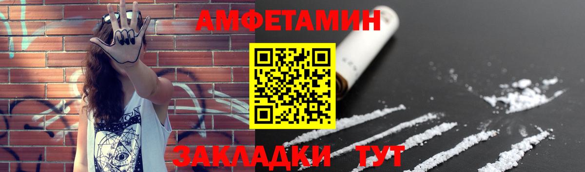 Метамфетамин мет Минусинск