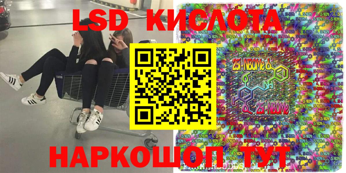 Минусинск  Марки N-bome 1500мкг  Вход с VPN 