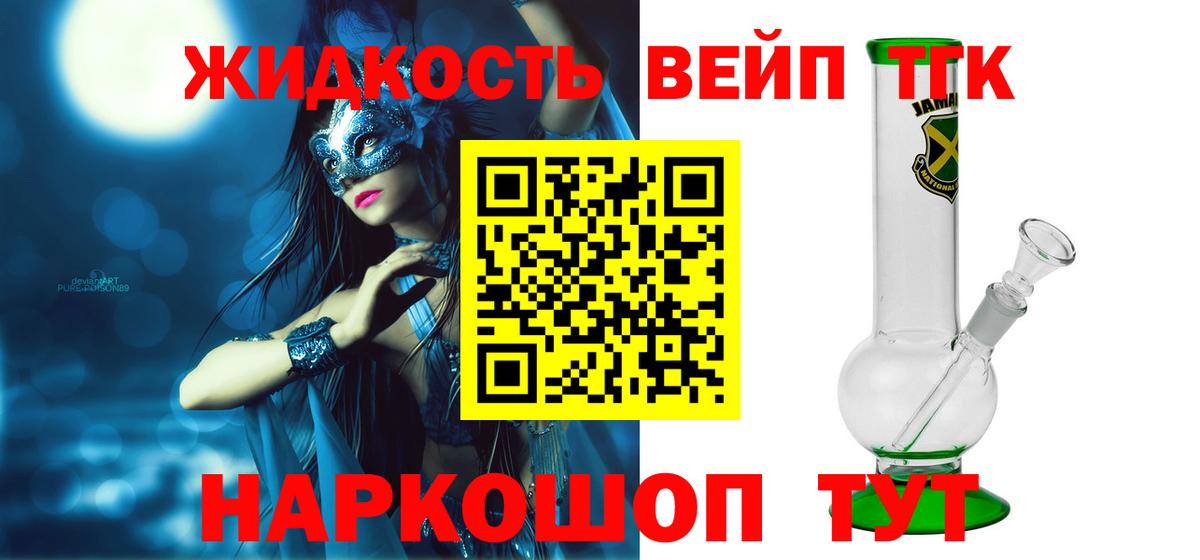 Минусинск  как найти закладки  MEGA как войти  Дистиллят ТГК Wax  Вход с VPN 