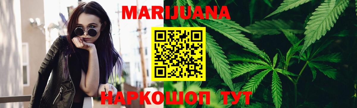 Канабис White Widow  Вход с VPN  Бошки Шишки Amnesia  Минусинск  Бошки марихуана MAZAR 
